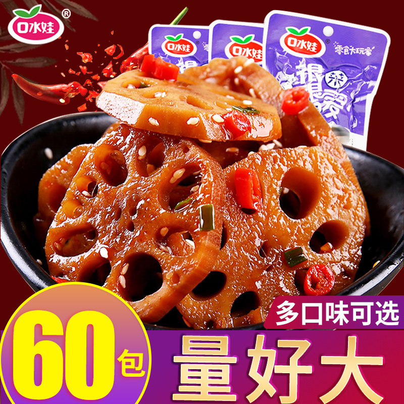 Saliva Lotus lotus root slice snacks Hunan Teprolific spicy and spicy black duck flavor brittle halogen-free bulk lower-rice snack snack