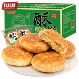 比比赞 Фиолетовый картофельный торт хрустящий торт сетка красная еда специализированная повседневная еда в офис закуски закуски