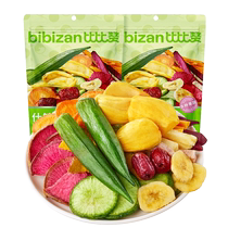Bibizan Assorted Fruit and Vegetable Crisps Comprehensive Fruit and Vegetable Crisps Dried Vegetable Mixed Fruit Crisps Zero Leisure Snacks