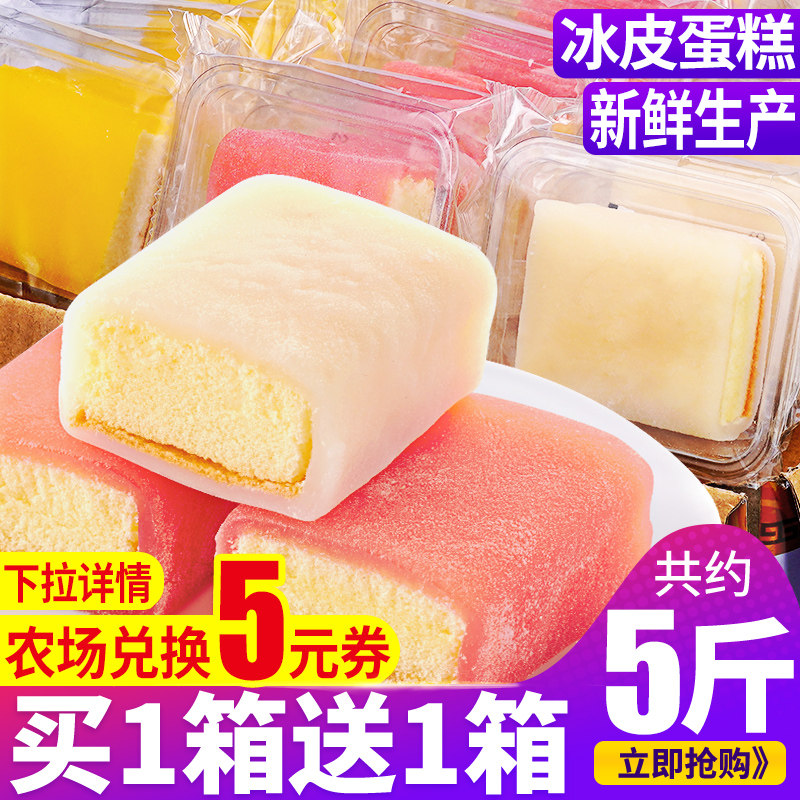 Bibizan Ice Pink cake class snacks ready-to-eat Dormitory Resistant Bread Whole Box Breakfast Hemp web Red food Snack Farmers