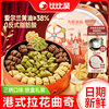 Kowloon Harbor Products Hong Kong-Style Latte-Flavored Butter Cocoa Matcha Flavored Cookies Gift Box for Gifting and Leisure Snacks