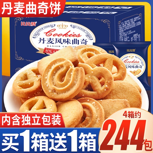 比比赞 Датское вкусовое печенье печенье Biscuits Оболочное многократное закуски Рекомендуемые закуски, повседневная пищевая сеть красных моделей взрыва
