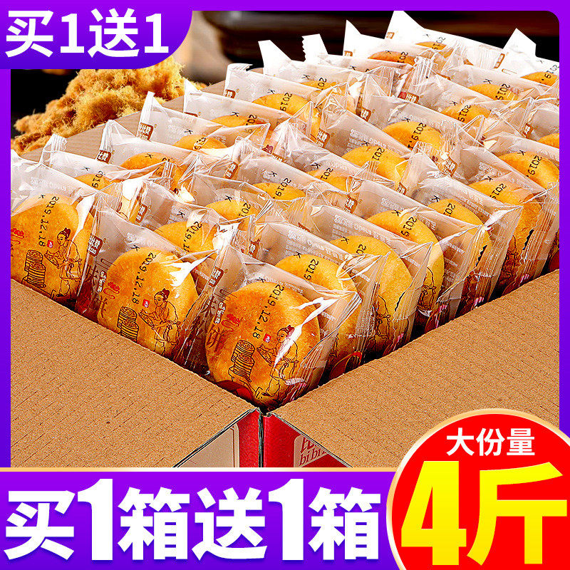 Meat muffin bread full box nutritious breakfast pastry gourmet delicious student biscuit snack snack snack snack