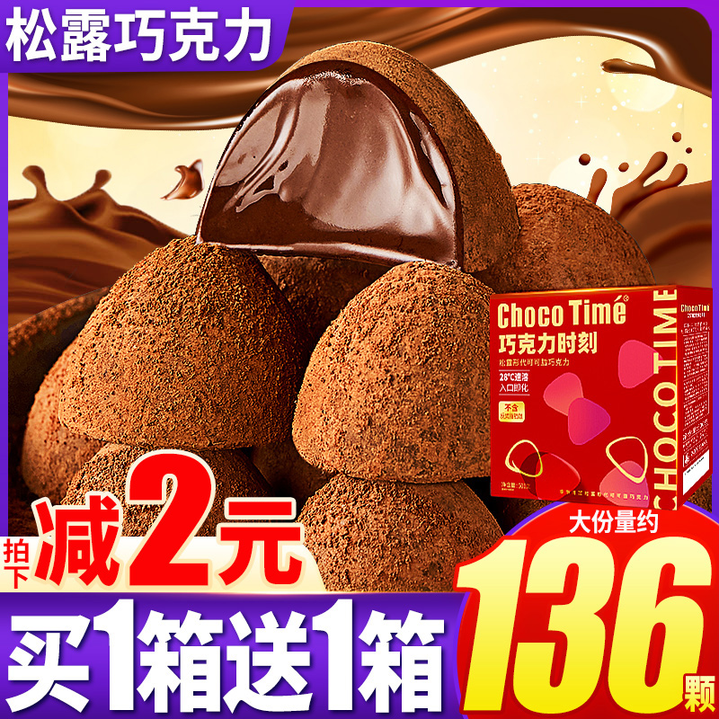 Bibizan black truffle-shaped chocolate gift box packed with red small snacks Candy Delight Foods (Cocoa Butter) -Taobao