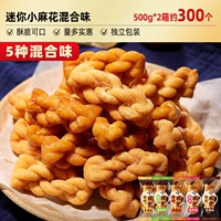 Оптовая продажа [5 вкусов/около 300 штук] смешанный вкус 500 г бесплатно 500 г поставляется 500 г * только 2 коробки 19,77 &