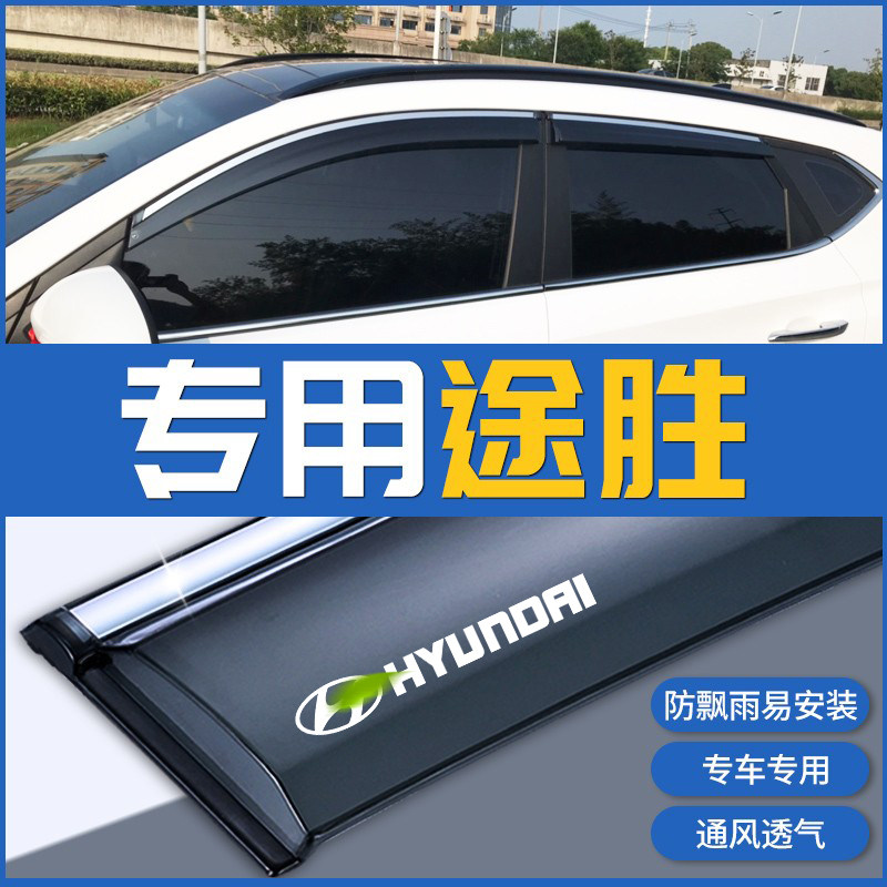Apply Beijing Modern Tour Window Window Shade Plate New 18 Old Tour Victory L Barometer Rainforest Accessories