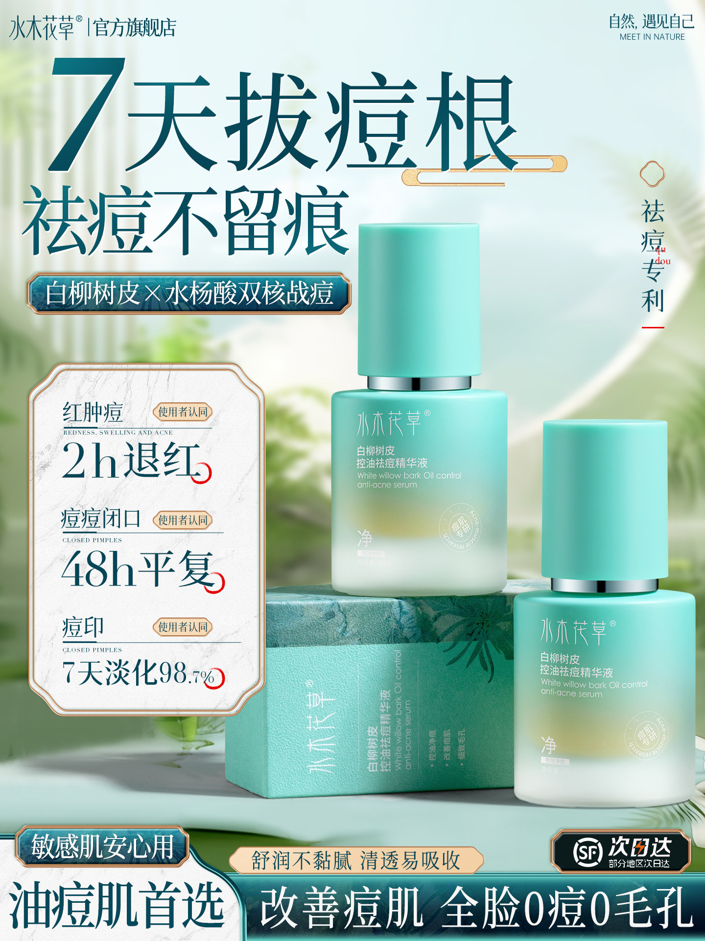 Natural Salicylic Acid Anti-Acne Serum, Reduces Redness and Swelling, Fades Acne Marks, Removes Closed Comedones, Shrinks Pores, Genuine Product