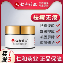 Dispel pimple pimple pimple pit repair cream Fading Anti-inflammatory to pimple with acne scars Acne Scar bengels Men and women Renters and