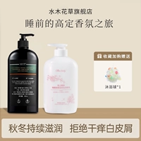 Демисезонная питательная парфюмированная фруктовая кислота, гель для душа, осветляющий крем для тела, 400 мл