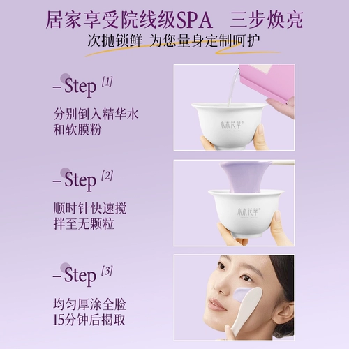 Горный чай, маска для лица, увлажняющая осветляющая разглаживающая антивозрастная маска-пудра, легкое нанесение, против морщин