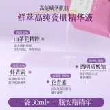 Горный чай, маска для лица, увлажняющая осветляющая разглаживающая антивозрастная маска-пудра, легкое нанесение, против морщин