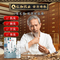 Rinds and goes to the lemurs net rid of the armpits the anti-sweat and dew the female mens armpits and the permanent fragrant body except the peculiar smell spray liquid