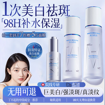 377 Water Emulsion Set for Removing Spots, Whitening, Brightening, Removing Yellowing, Makeup and Skin Care Products, Moisturizing and Hydrating, Official Flagship Store Genuine Product