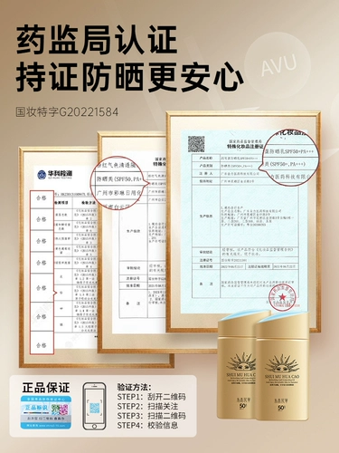 Осветляющий водостойкий солнцезащитный крем для ухода за кожей для лица для всего тела, официальный продукт