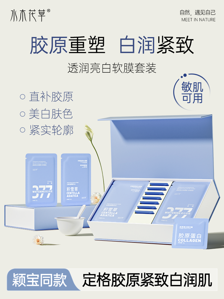 Collagen Soft Mask Gift Box Facial Mask, Hydrating, Whitening, Removing Yellowish Dullness, Firming, Lightening Lines, Anti-Wrinkle, Anti-Aging