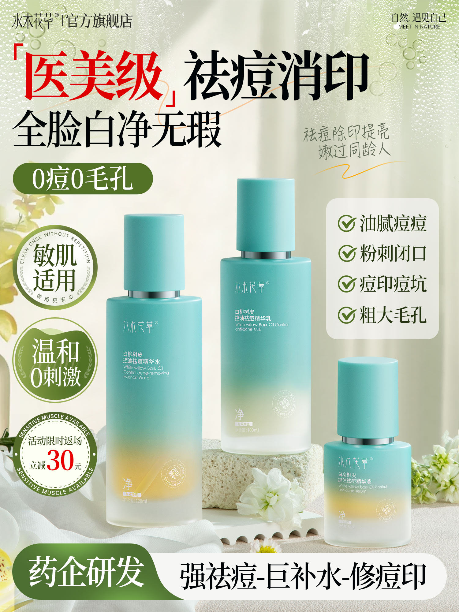 Water Emulsion Set, Hydrating and Moisturizing, Student Oil Control, Acne Removal, Pore Shrinking, Whitening, Men's Genuine Official Flagship Store