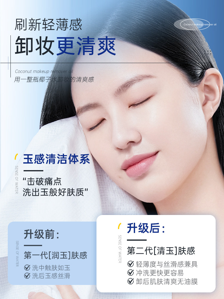 Coconut Cleansing Oil for Women's Eyes, Lips, and Face, Gentle Deep Cleansing Liquid Cream, Authentic Flagship Store Official Brand Sample