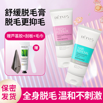 Lady to leg fury hair full body armband special dehair cream Non permanent male student Private spray Divine Instrumental Honey Wax