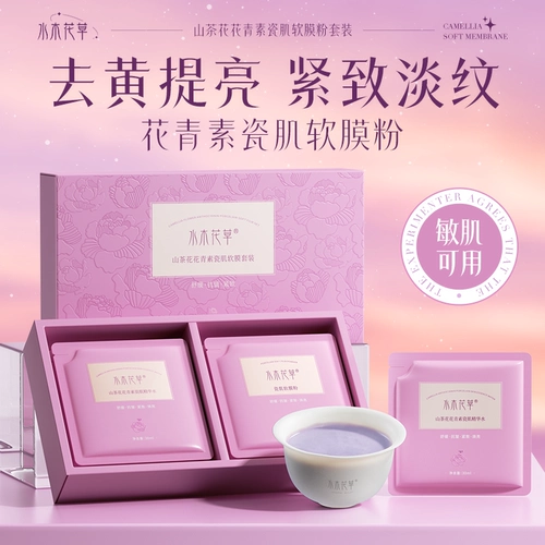 Горный чай, маска для лица, увлажняющая осветляющая разглаживающая антивозрастная маска-пудра, легкое нанесение, против морщин