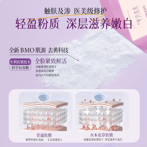 Горный чай, маска для лица, увлажняющая осветляющая разглаживающая антивозрастная маска-пудра, легкое нанесение, против морщин