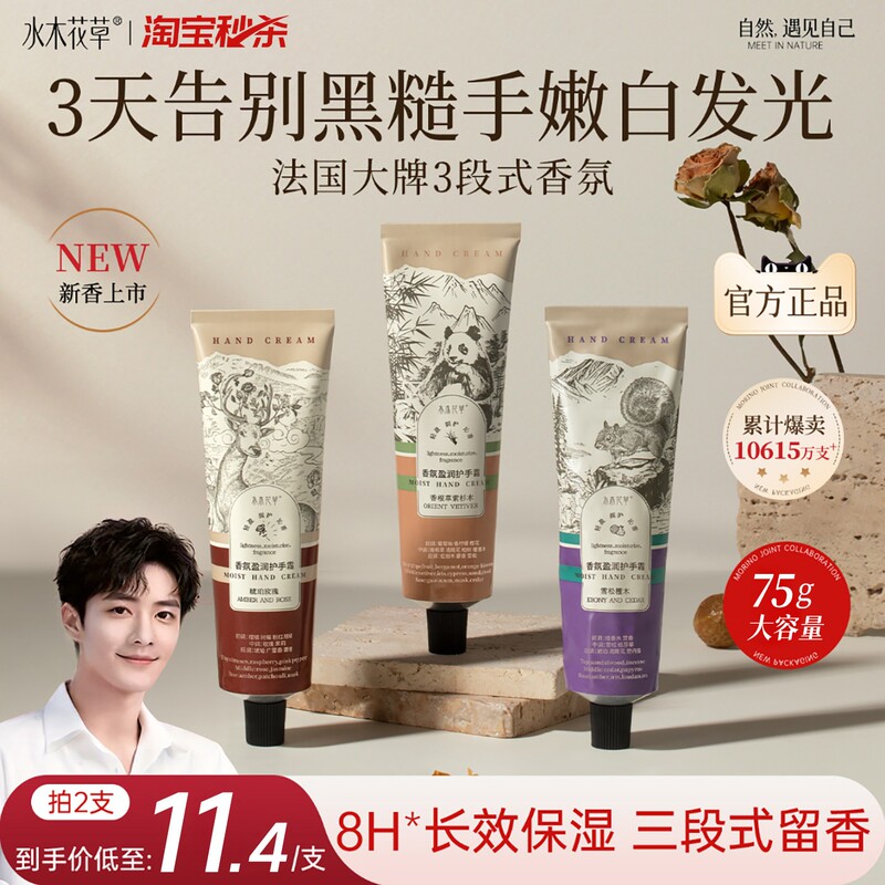 Fragrance Hand Cream Moisturizes, Hydrates, Prevents Dryness, Whitens and Removes Hand Lines, Refreshing for Men and Women, Authentic Official Product official store