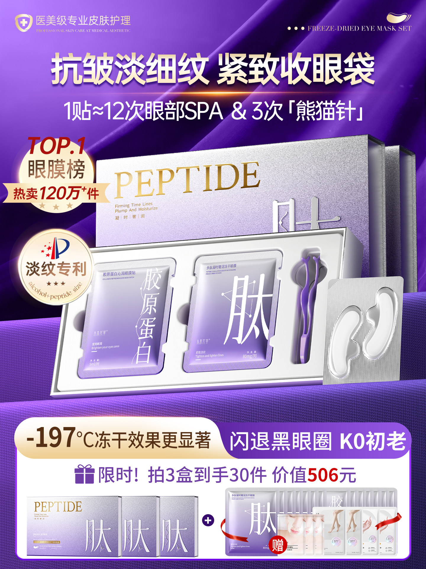 Freeze-Dried Eye Mask Patch, Anti-Wrinkle, Fine Lines Removal, Firming, Lightening Eye Lines Cream, Dark Circles, Eye Bags, Aging, Men and Women Flagship Store