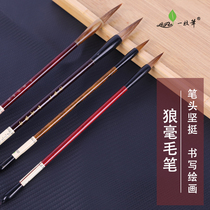 Wolf Mush Brush Primary School Students Practicing calligraphy Mao pen words Water Write a cloth suit Golden Wolf Scholar One Pens Single branch Brush Small Block Sizes small and medium size 3 Specifications Thickness