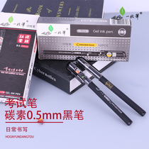Exam With Carbon Black Pen Subwarhead 0-5mm Frosted Chinese Pens Red Transport When Head Gaokao Exam Answer Answer Volume Water Pen University Students Use A Pen