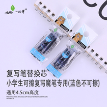 Carbon refill universal erasing bi replacement core elementary school students with a pen erasable carbon magic pen carbon end Blue refills 4 5cm bear magic pen replacement core ca zi replacement core