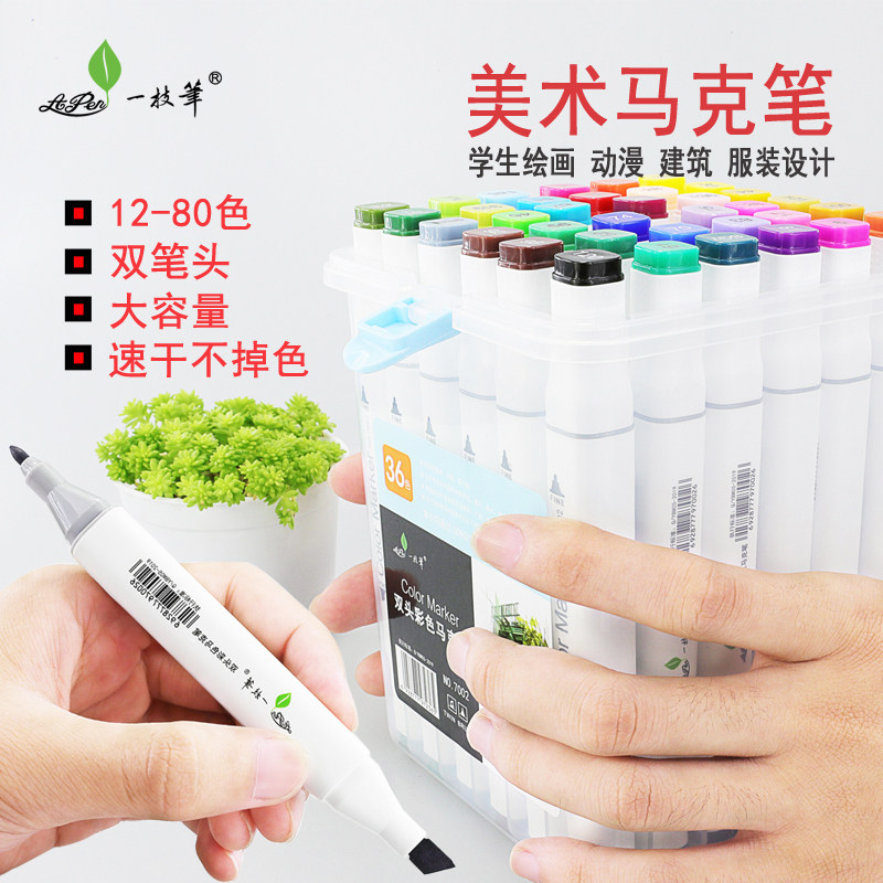 A pen oil Mark pen fine arts special elementary school students 24 sets children 12 meters Su double head 80 color hand painted cartoon graffiti 36 color 60 marker pen does not turn color dry without toxic