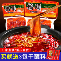 Chongqing specialty Qiaotou hot pot bottom material 280g * 2 bags of authentic butter spicy old hot pot food spicy hot dish