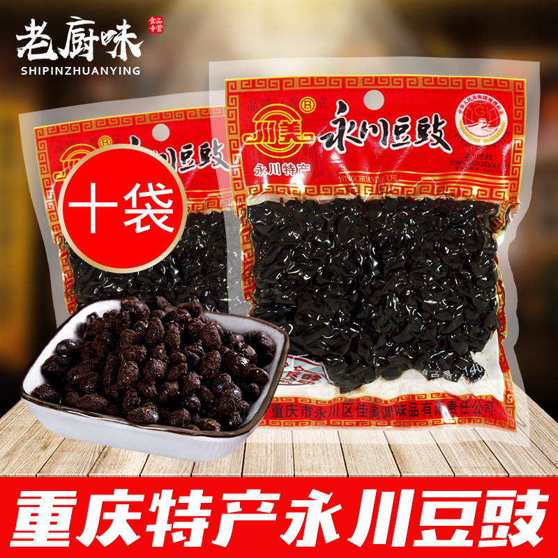 Chuanmei Yongchuan Douchi 140g*10 Chongqing Specialty Hometown Original Tempeh Farmhouse Bean Drum Sichuan Cuisine Seasoning