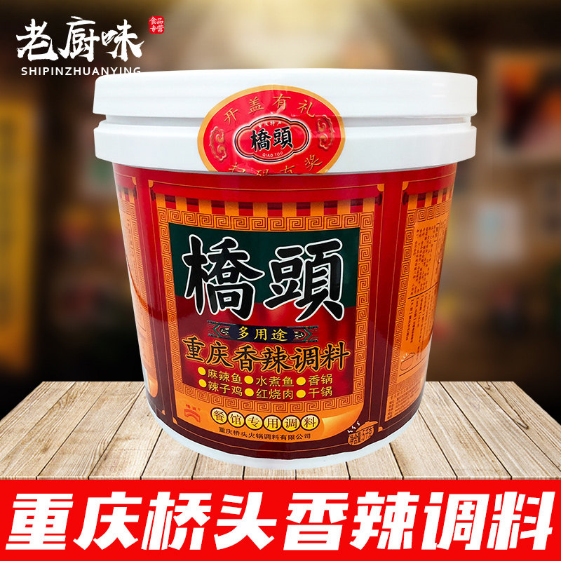 Chongqing Tri-produced Bridge Head Multi-purpose Spicy Seasoning 5kg Catering barrel Spicy Water Cooking Fish Lobster Crab Dried Pot