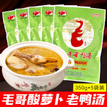 Chongqing Mao Ge old duck soup stew 350g * 5 bags sour radish soup hot pot chicken soup mutton soup mutton soup beef broth seasoning