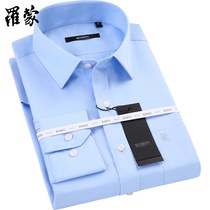 Romon long sleeve shirt men light blue cotton non-iron business dress middle-aged work slim casual solid color shirt