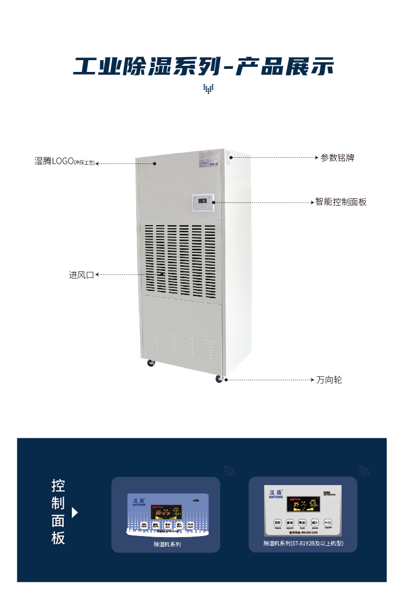 工业除湿机-12.jpg