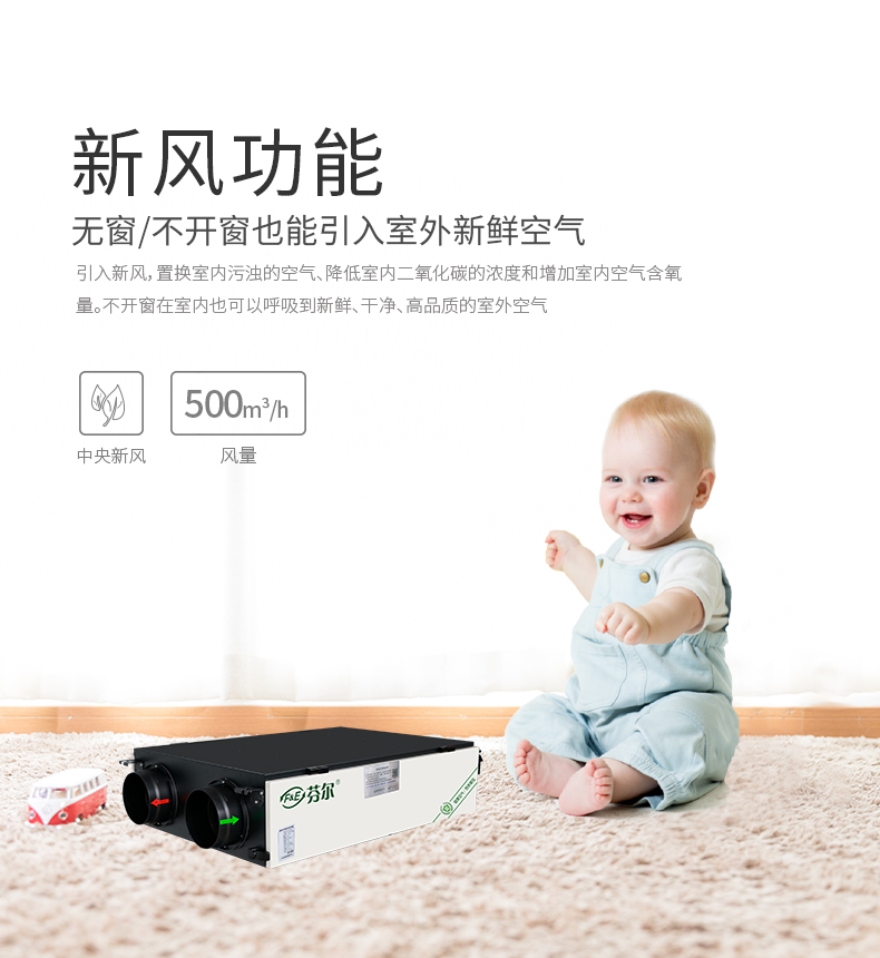 全热交换新风净化ACI-500_04.jpg
