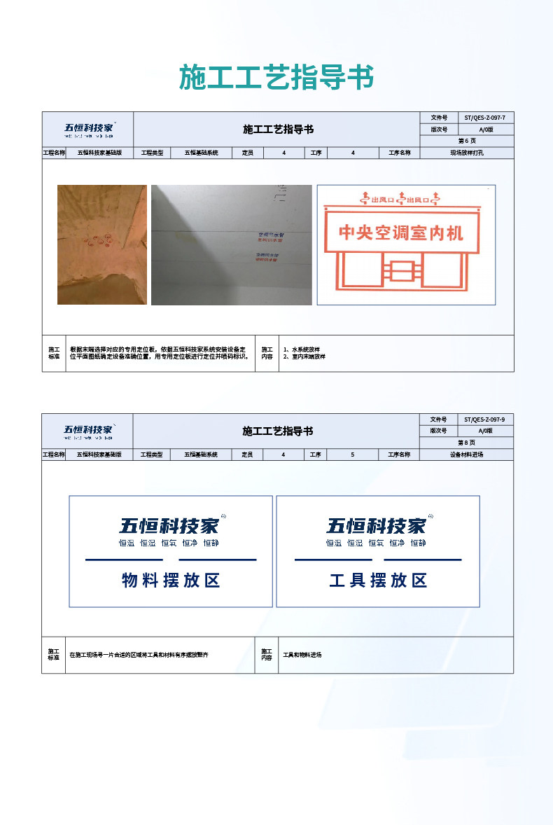 理解五恒系统空调-2-10.jpg