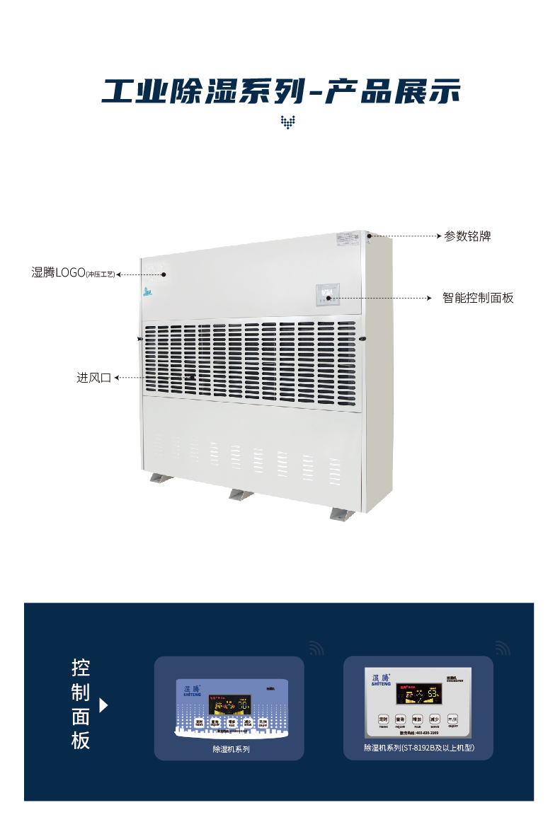 工業除濕機-12.jpg