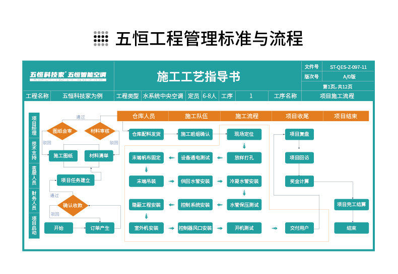 五恒科技家-W5_17.jpg