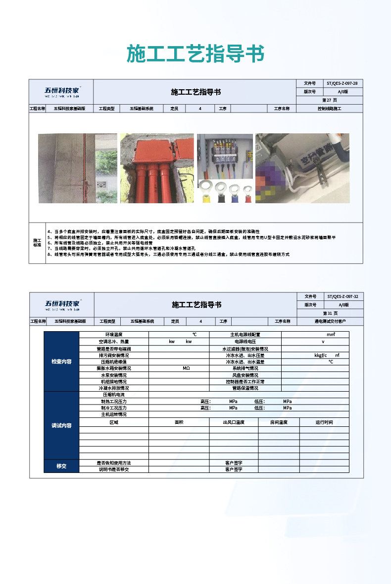 理解五恒系统空调-2-13.jpg
