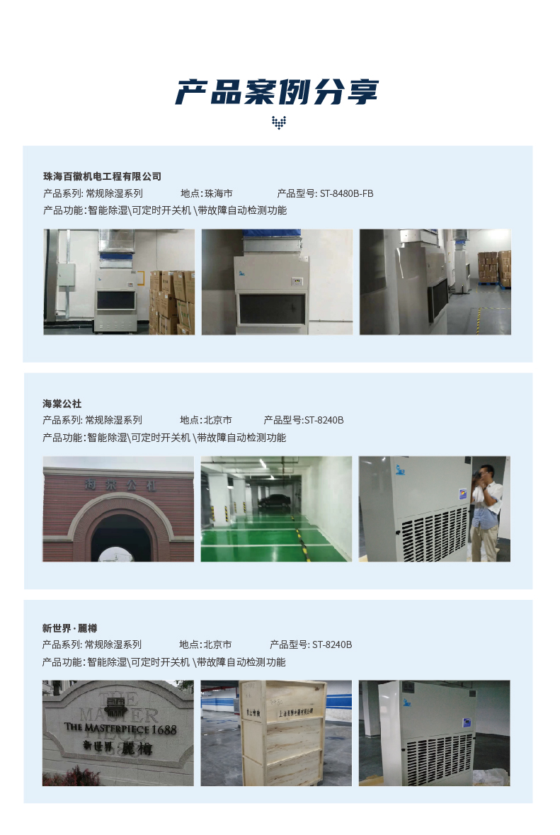 工業除濕機-21.jpg