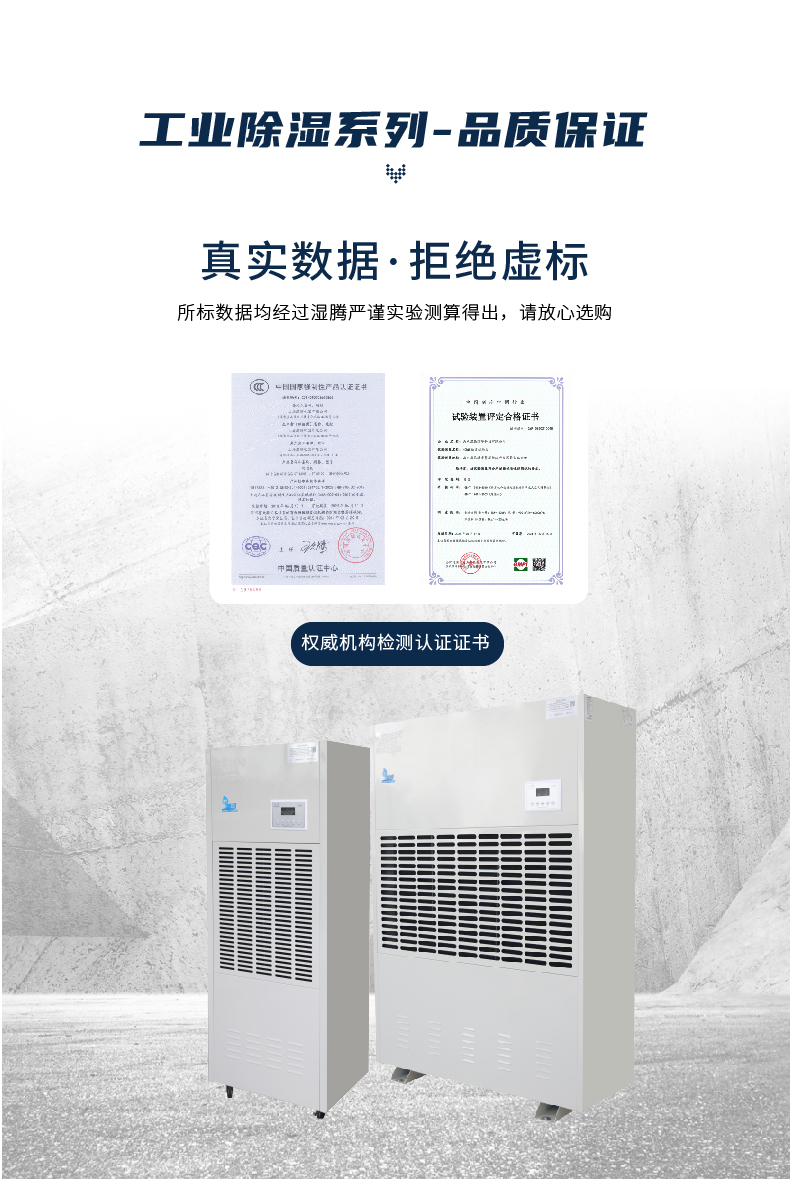工業除濕機-11.jpg