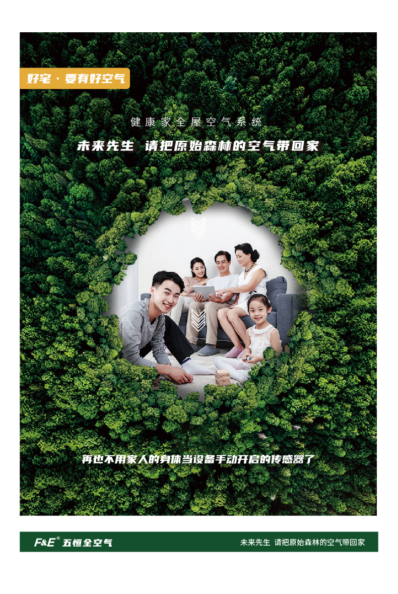 五恒全空气-06.jpg