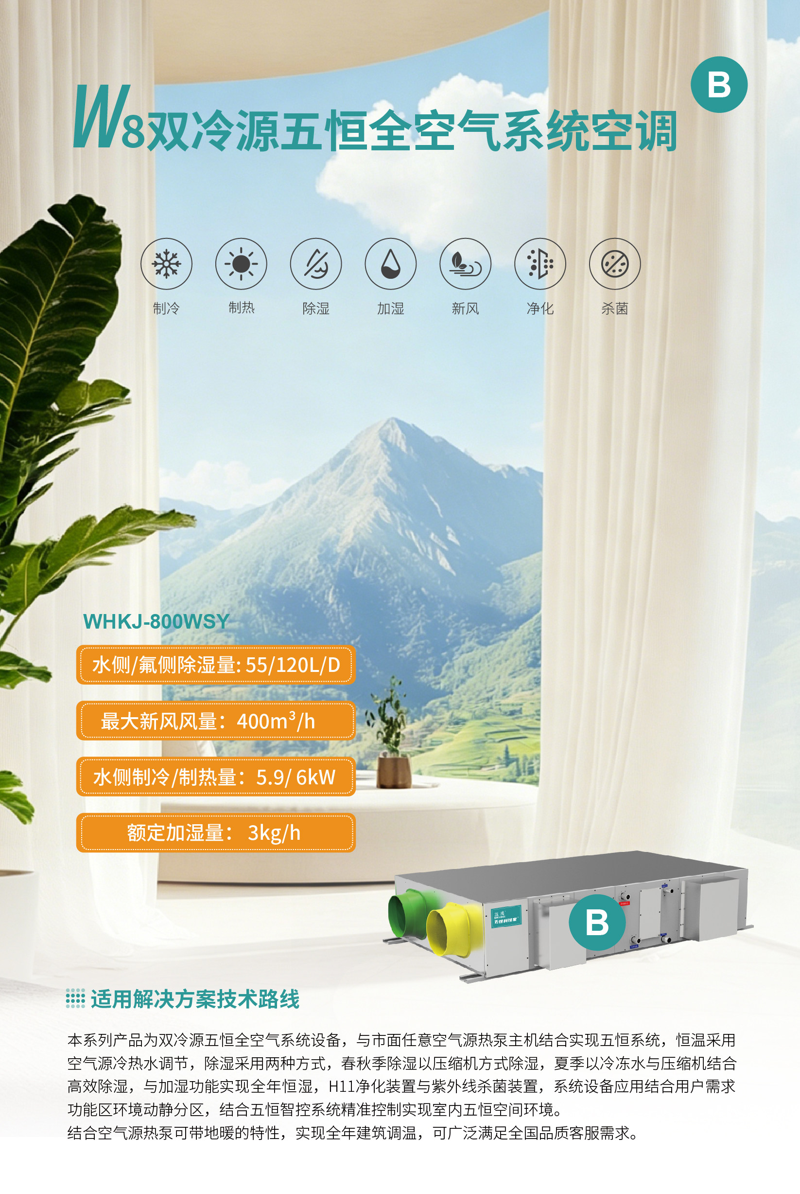 W8详情页_1-33.jpg
