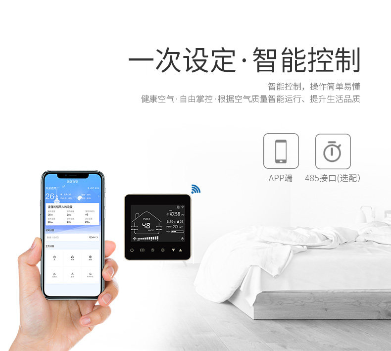 全热交换新风净化ACI-150_08.jpg