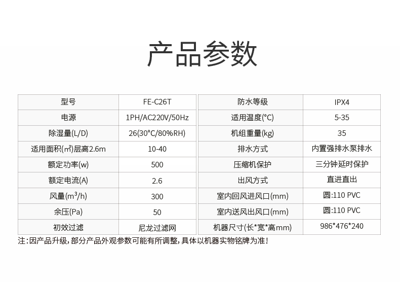 中央除湿FE-C26T_13.jpg