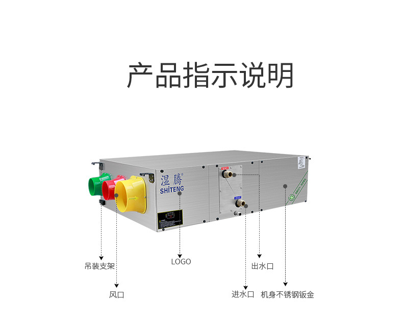 调温冷暖辐射双冷源新风除湿机T58-500SL_10.jpg