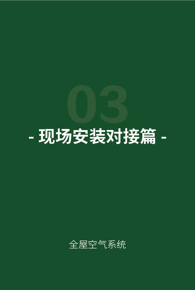 FE-五恒全空气在线方案-豪华型-57.jpg