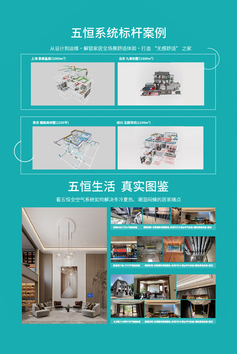 理解五恒系统空调-2-24.jpg